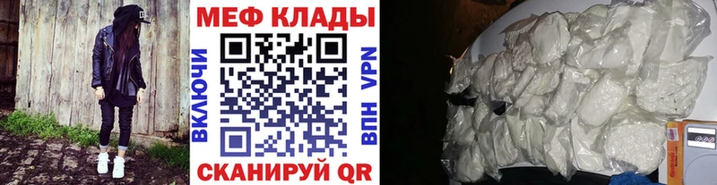 Мефедрон мука  Белогорск 